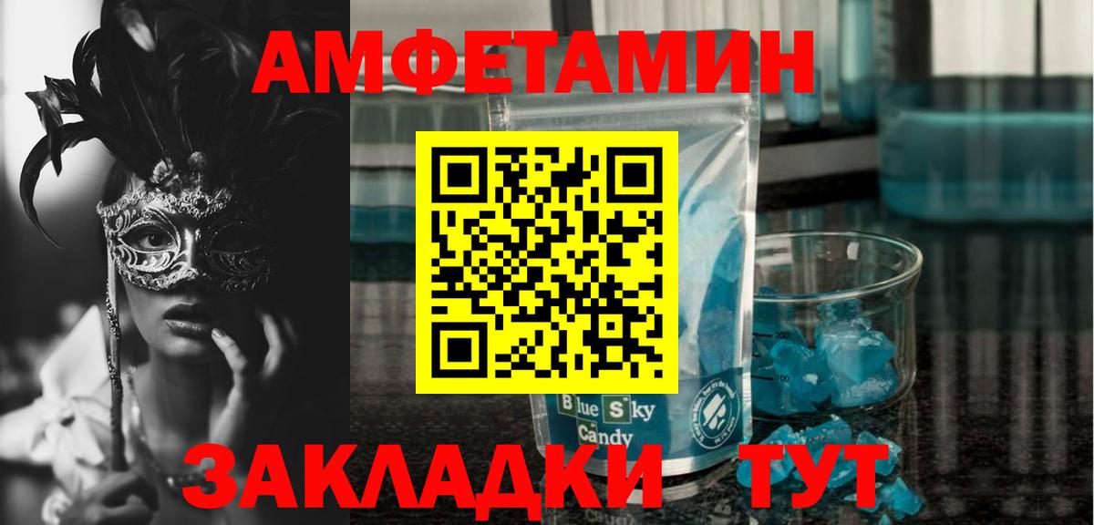 Новотроицк  АМФ 98%  Вход с VPN 