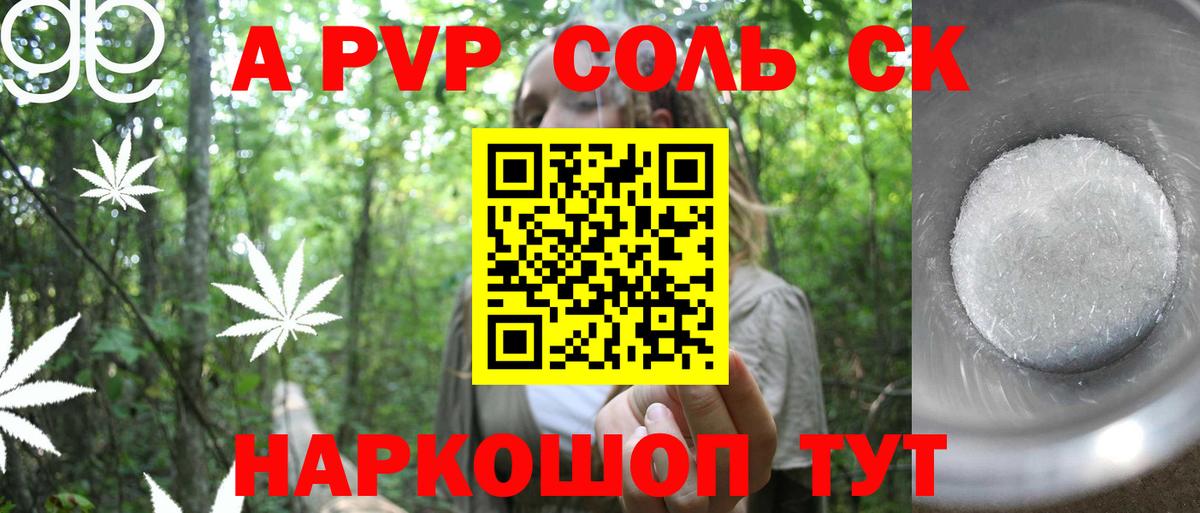 Alpha-PVP кристаллы  Новотроицк  Alpha-PVP Crystall  Alpha-PVP VHQ 
