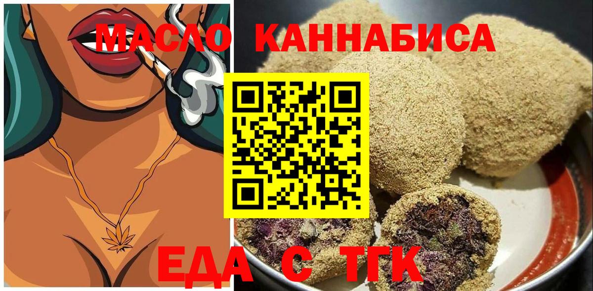 Canna-Cookies конопля Новотроицк