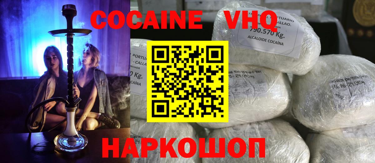 Новотроицк  купить наркоту  Cocaine Columbia  Вход с VPN  КОКАИН 99%  Cocaine 
