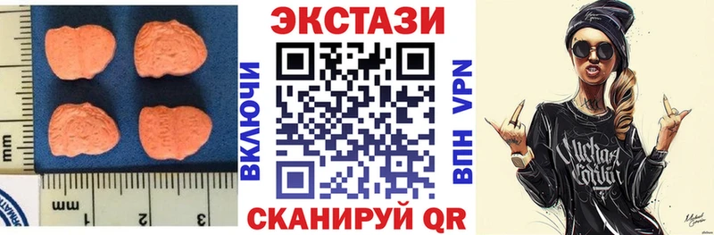 ЭКСТАЗИ MDMA  наркотики  Новотроицк 