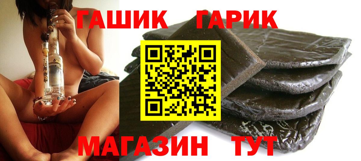 ГАШИШ  Новотроицк  ГАШИШ 40% ТГК  ГАШИШ ice o lator 