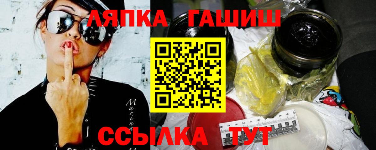 ГАШ ice o lator Новотроицк