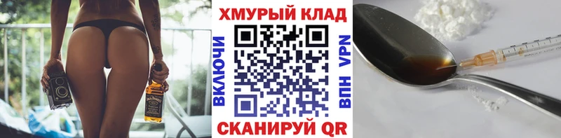 дарк нет состав  сколько стоит  Новотроицк  ГЕРОИН Heroin 