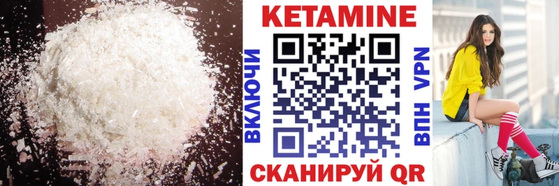 Кетамин ketamine  цены наркотик  Новотроицк 