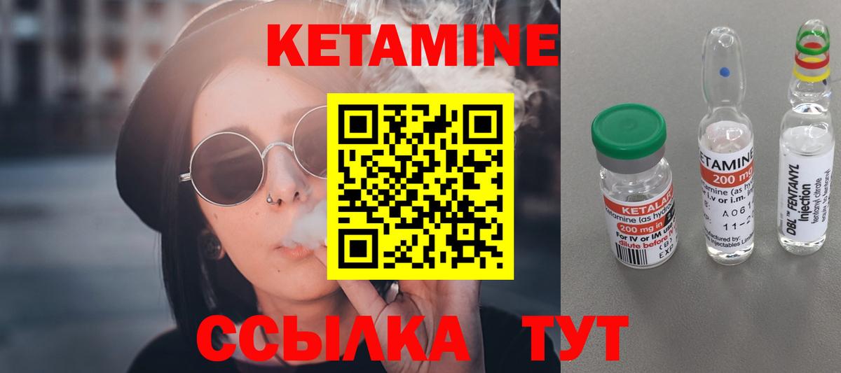 Новотроицк  Кетамин ketamine  Вход с VPN 