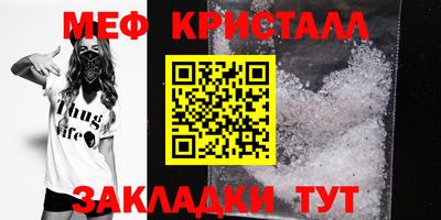 кристаллы Бийск