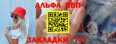 кристаллы Бийск