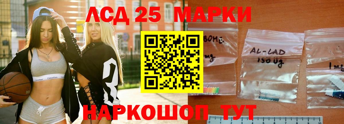 Лсд 25 экстази кислота Новотроицк