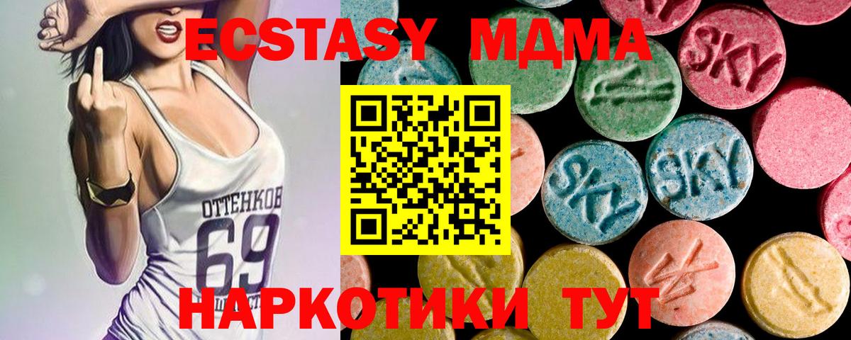 МДМА молли  MDMA кристаллы  Новотроицк  MDMA  Вход с VPN 