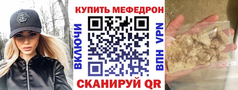 МЕФ мяу мяу Новотроицк