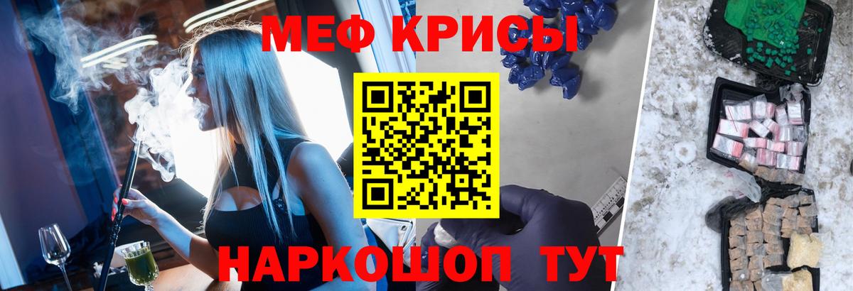 купить закладку  МЕФ  Меф мука  hydra вход  Меф  Новотроицк 