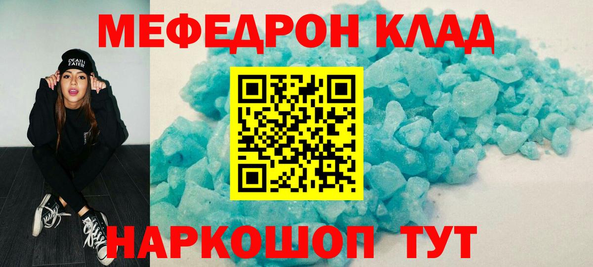 Мефедрон  Меф mephedrone  Меф  Вход с VPN  МЕФ VHQ  Новотроицк 