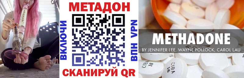 цены   Новотроицк  МЕТАДОН белоснежный 