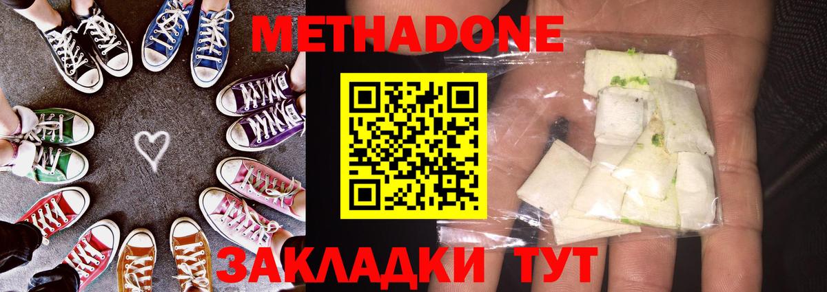 Метадон VHQ  Новотроицк 