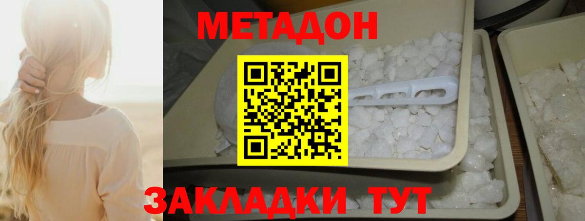 NBOMe Новотроицк