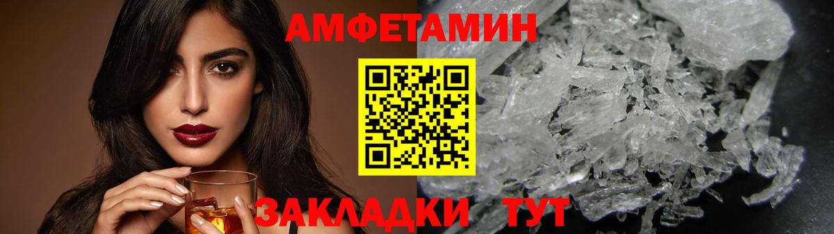 МЕТАМФЕТАМИН Декстрометамфетамин 99.9%  Метамфетамин  Новотроицк 