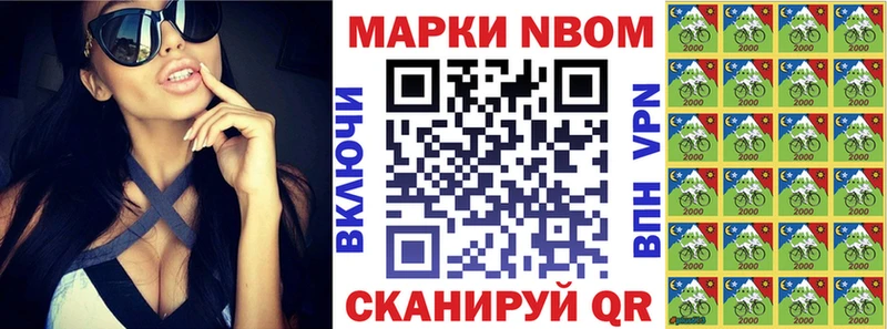 Марки 25I-NBOMe 1,5мг  наркотики  Новотроицк 