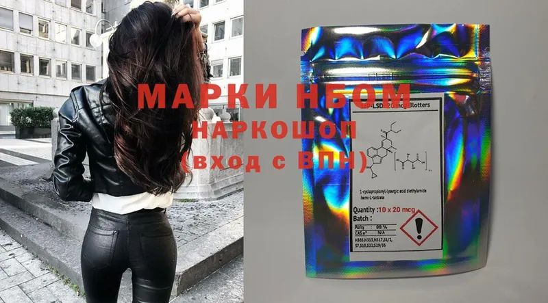 где найти наркотики  Новотроицк  Марки NBOMe 1,8мг 