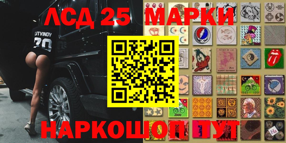 Наркотические марки 1,5мг  Наркотические марки  Наркотические марки 1,5мг  сколько стоит  Новотроицк 