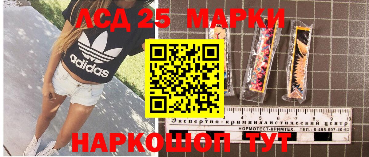Марки 25I-NBOMe 1,5мг Новотроицк