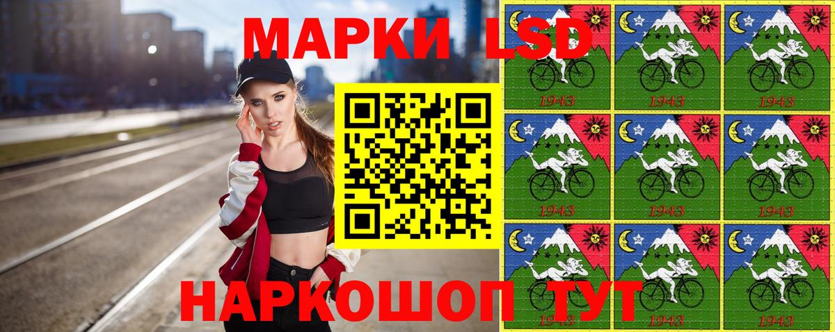 Наркотические марки 1,8мг Новотроицк