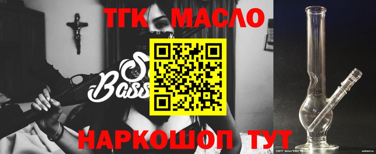 ТГК вейп  Вход с VPN  Новотроицк  Дистиллят ТГК вейп 